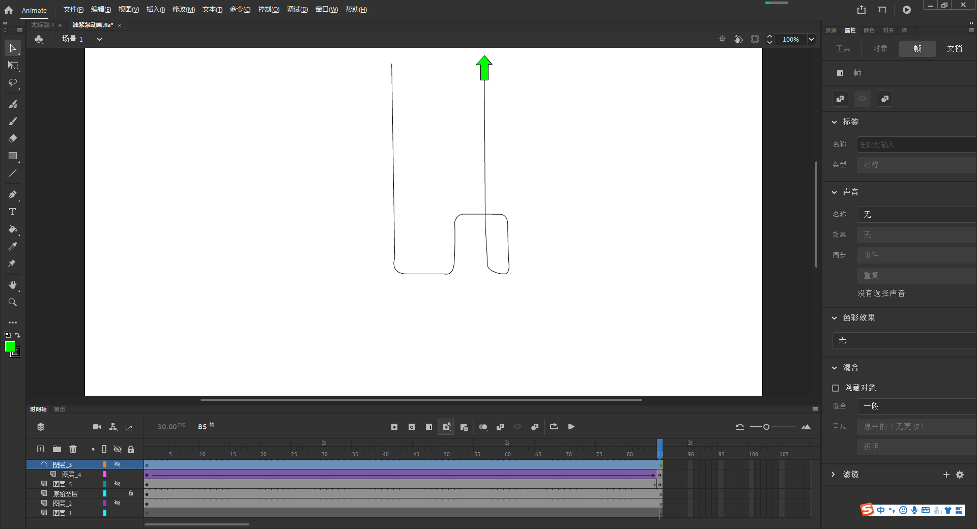 Animate及Flash CS6软件安装包